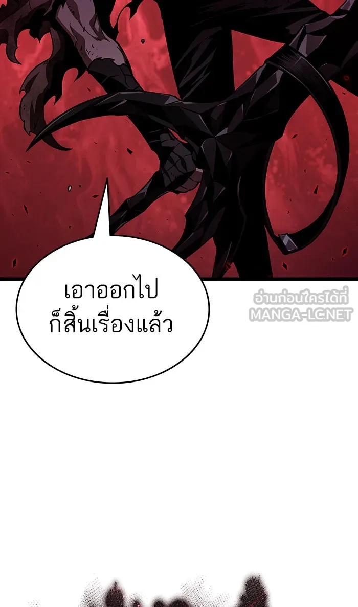 หลังวันสิ้นโลก ตอนที่ 30 รูปที่ 54