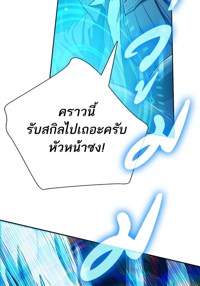 My S-Class Hunters ตอนที่ 124 ดึงดูด (1) รูปที่ 82