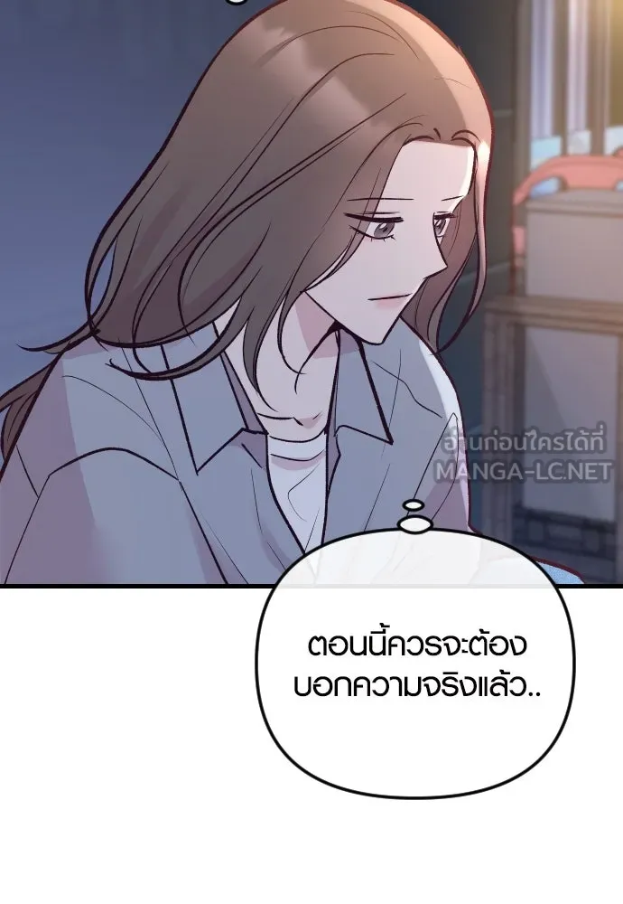 รักกันคนละครึ่งทาง ตอนที่ 26 รูปที่ 69