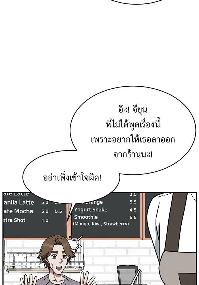 ช่วยเปลี่ยนฉันที ตอนที่ 148. ลีจียุน 1 รูปที่ 125