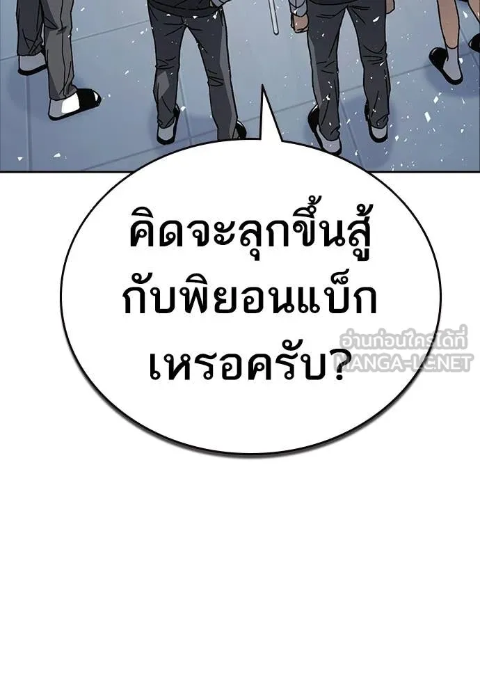 Study Group ตอนที่ 320 รูปที่ 36