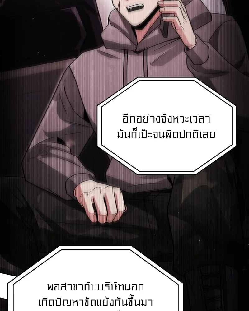 Clever Cleaning Life Of The Returned Genius Hunter ส_ดยอดฮ_นเตอร_สายคล_น ตอนที่ ตอนที่ 72 รูปที่ 112