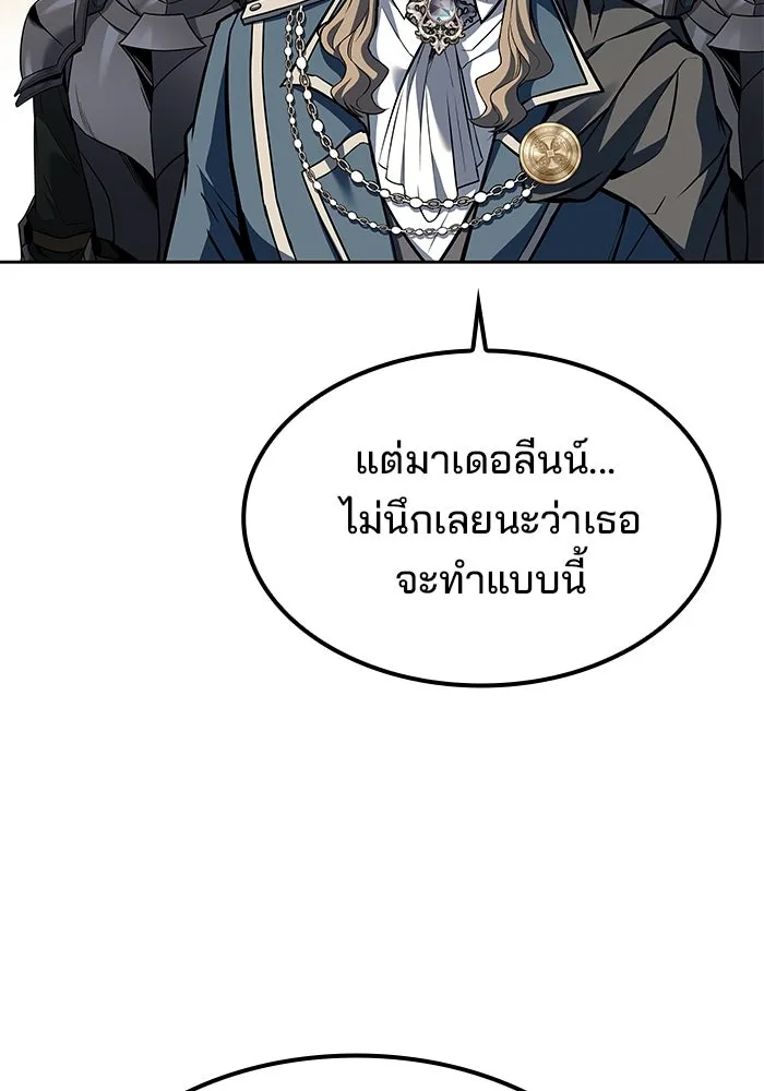 ครัวจอมเวท ตอนที่ 60 รูปที่ 92