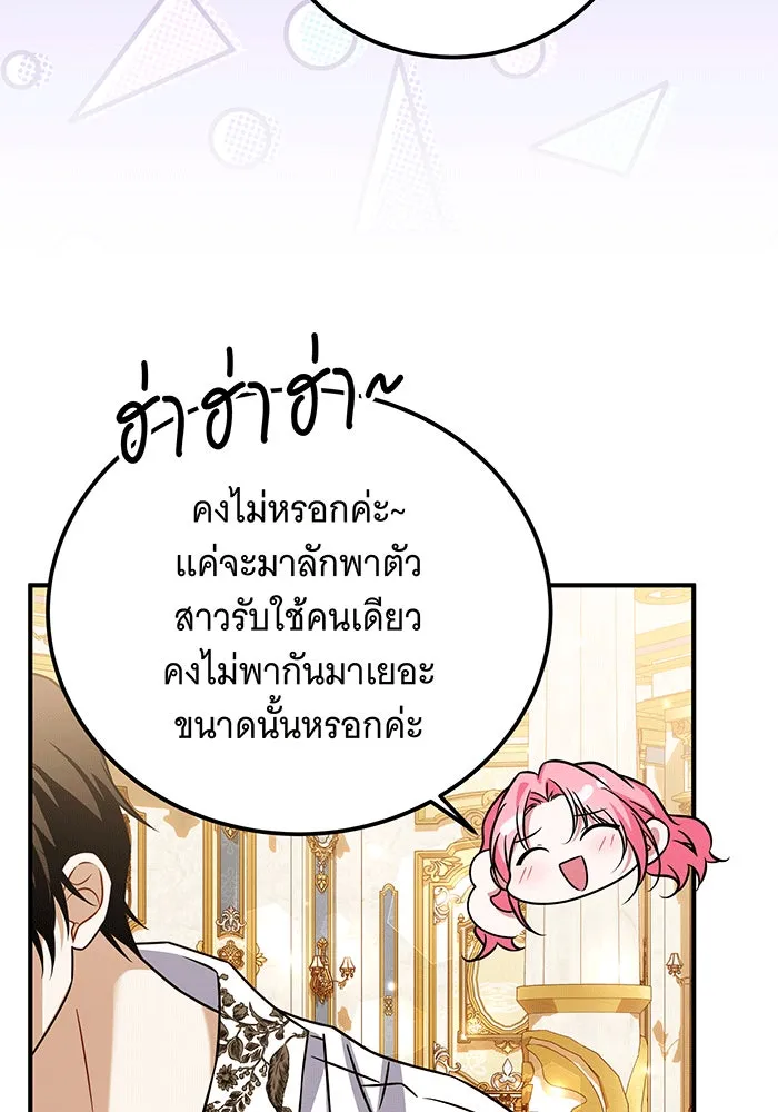 เปลี่ยนบทร้ายให้เป็นบทรัก ตอนที่ 32 รูปที่ 95