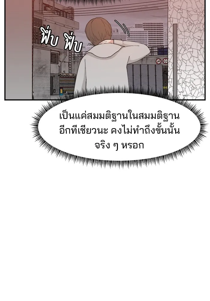 ห้องเรียนสาวแสบ ตอนที่ 56 รูปที่ 55
