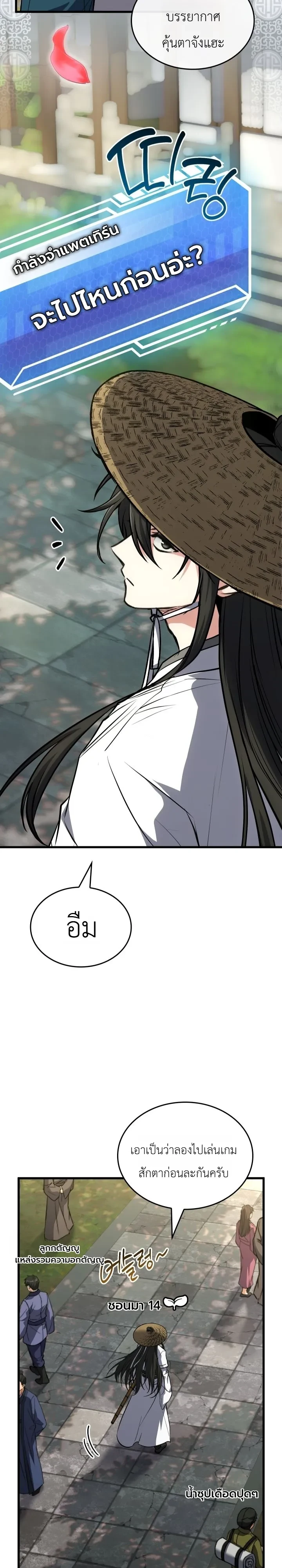 Manga-lc-com อ่านมังงะ อ่านการ์ตูน ออนไลน์ ฟรี Swordmanship Veteran’s Game Stream เทพดาบขั้นเซียนมาเปิดสตรี ตอนที่ 1 2 3 4 5 6 7 8 9 10 11 12 13 14 ฟรี ไม่มีโฆษณา Manga-lc - อ่าน มังงะ อ่าน การ์ตูน ออนไลน์ อ่านมังงะ ฟรี