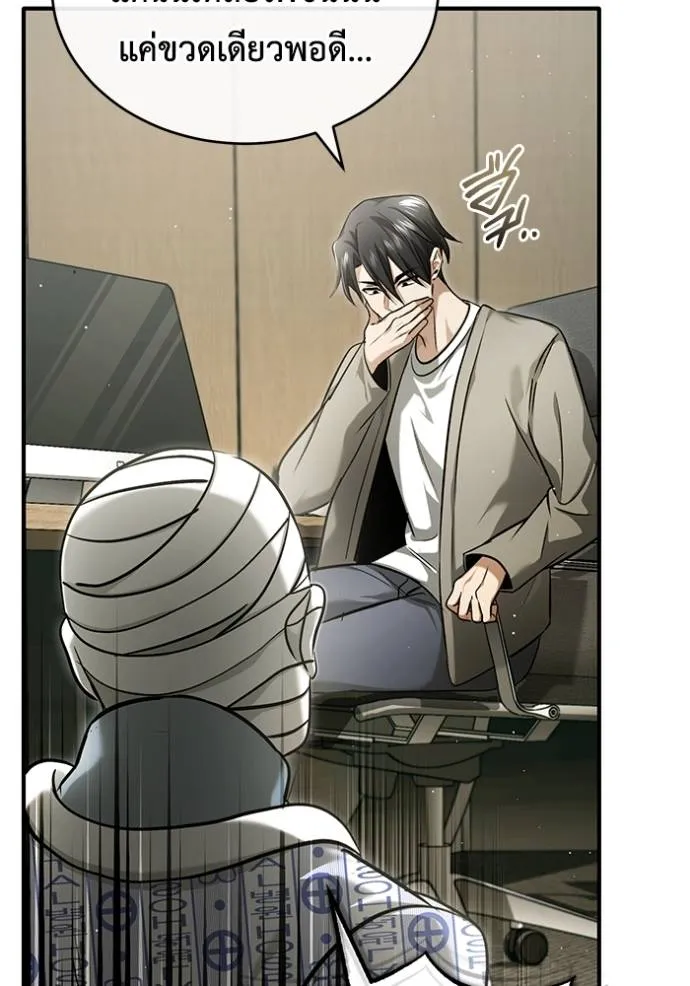 Regressor’s Life Aft ตอนที่ 46 รูปที่ 119