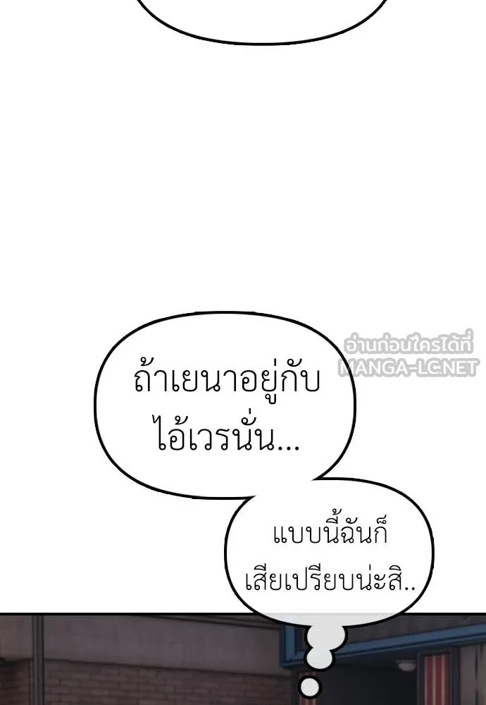 ผู้กล้าฝ่า ตอนที่ 23 รูปที่ 18