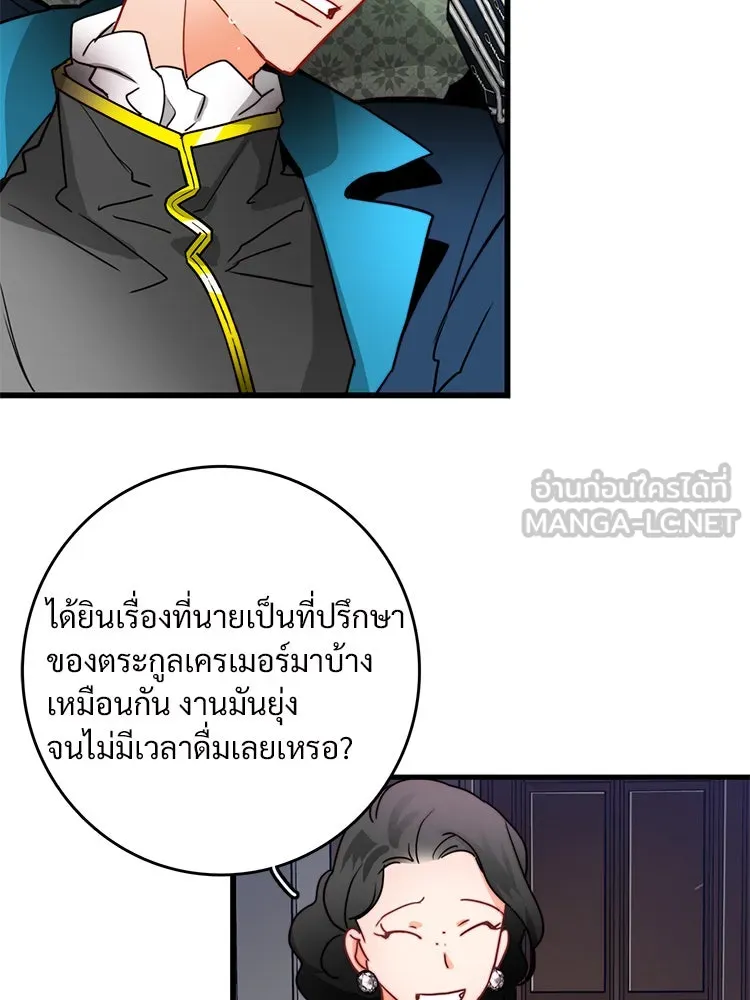 Bring the Love ตอนที่ 28 รูปที่ 6