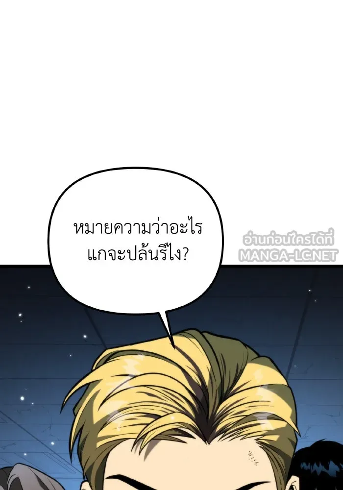 การแข่งขันของผู้เกิดใหม่ ตอนที่ 9 รูปที่ 9