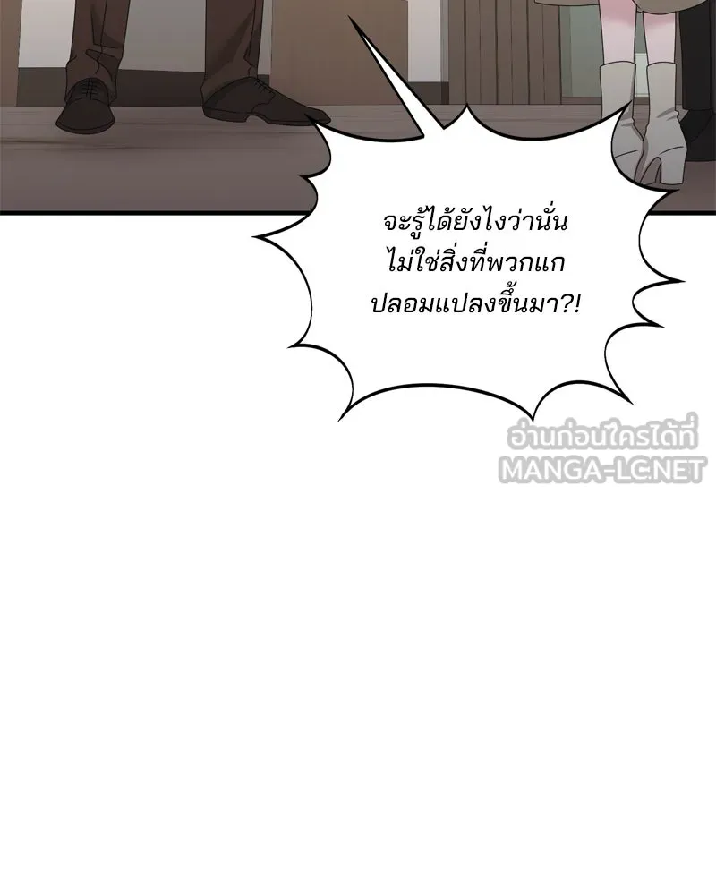 สามีที่ไม่ได้ขอ ตอนที่ 60 (ตอนจบ) รูปที่ 63