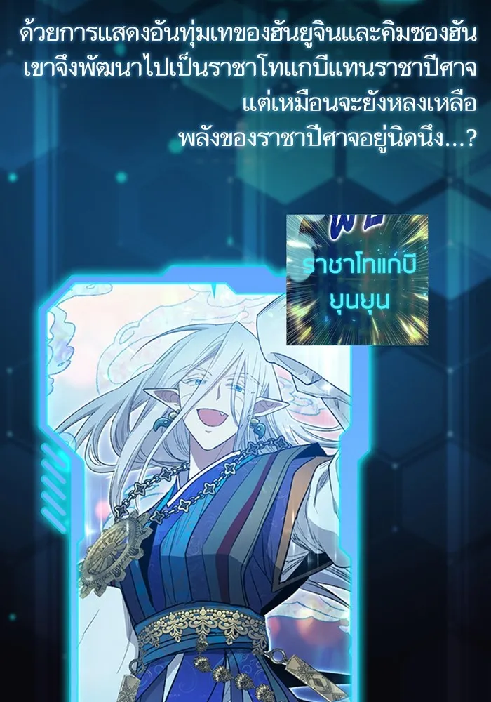 My S-Class Hunters ตอนที่ รีวิวซีซัน 1 (1) สรุปสกิลและไอเทม รูปที่ 115