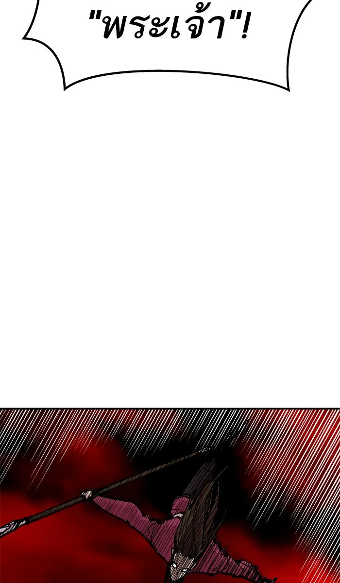 ยอดคนเลเวลทะลุ ตอนที่ 50 คนในพื้นที่ (6) รูปที่ 29