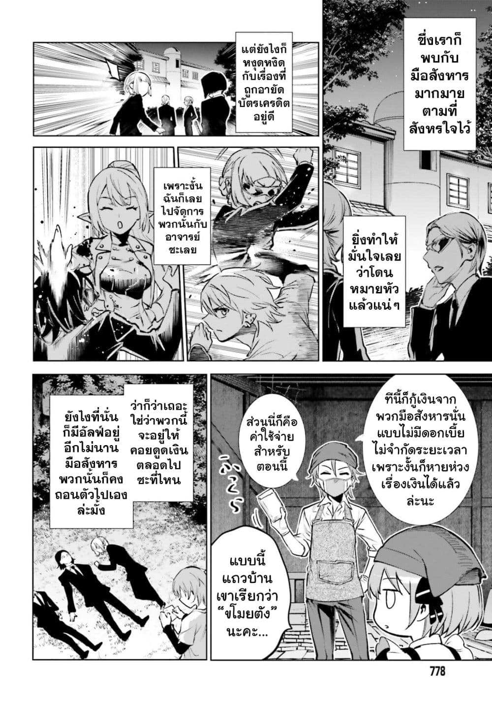 Manga-lc-com อ่านมังงะ อ่านการ์ตูน ออนไลน์ ฟรี Danshi Kinsei Game Sekai de Ore ga Yarubeki Yuiitsu no Koto  ตอนที่ 1 2 3 4 5 6 7 8 9 10 11 12 13 14 ฟรี ไม่มีโฆษณา Manga-lc - อ่าน มังงะ อ่าน การ์ตูน ออนไลน์ อ่านมังงะ ฟรี