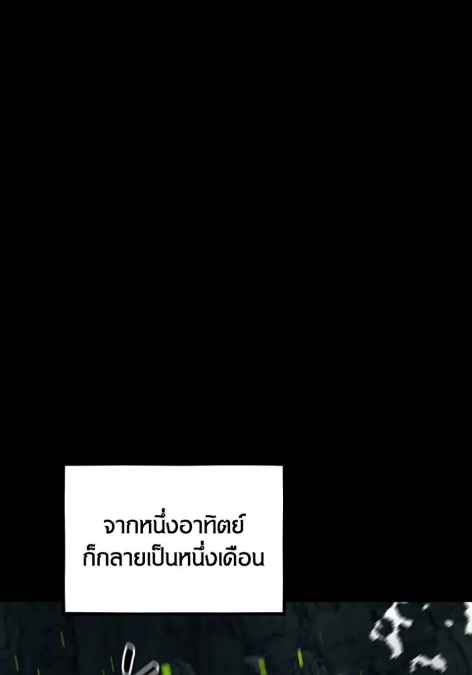 แยกร่างล่าอัตโนมัติ ตอนที่ 120 รูปที่ 55