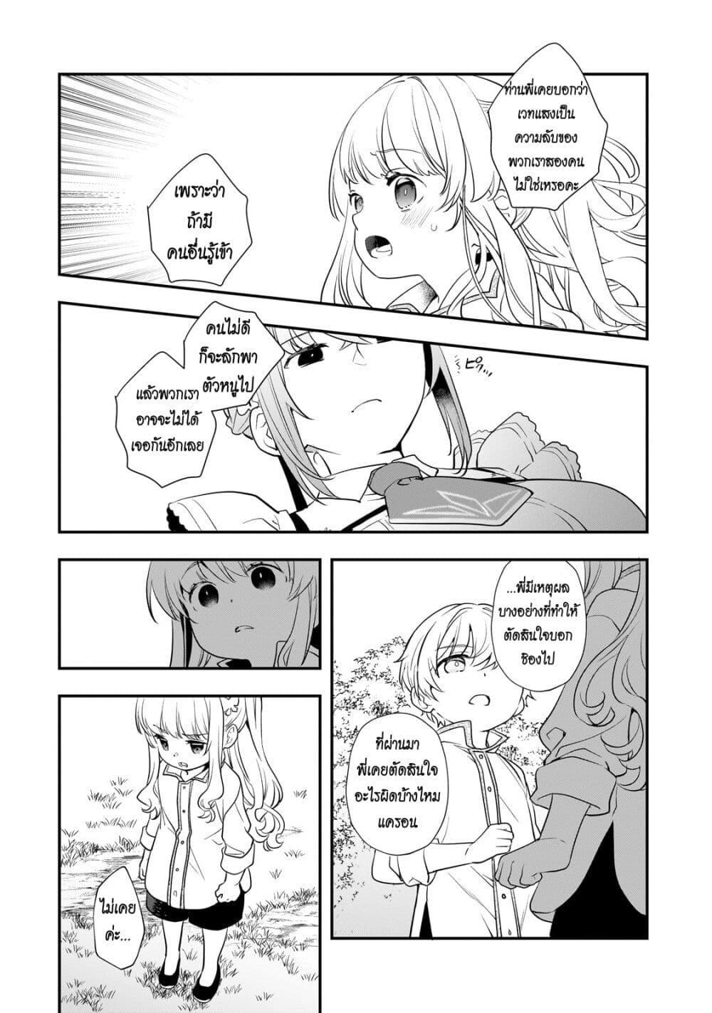 Manga-lc-com อ่านมังงะ อ่านการ์ตูน ออนไลน์ ฟรี Shinu Unmei ni Aru Akuyaku Reijou no Ani ni Tensei Shita node, Imouto wo Sodatete Mirai wo Kaetai to Omoimasu ตอนที่ 1 2 3 4 5 6 7 8 9 10 11 12 13 14 ฟรี ไม่มีโฆษณา Manga-lc - อ่าน มังงะ อ่าน การ์ตูน ออนไลน์ อ่านมังงะ ฟรี