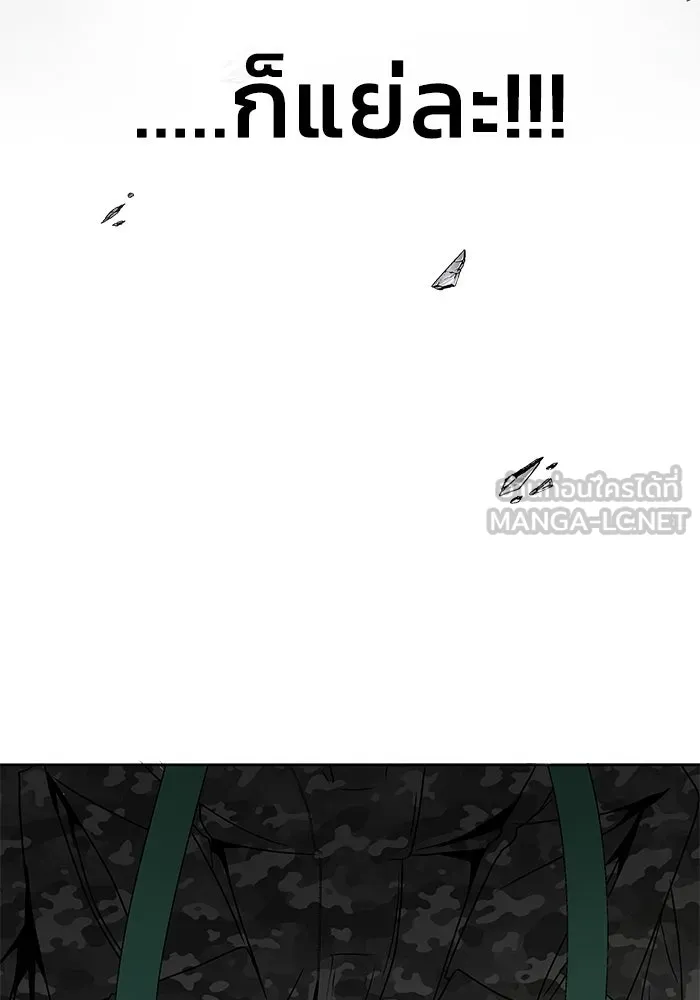 เพลเยอร์นักกินเหล็ก ตอนที่ 1 รูปที่ 18