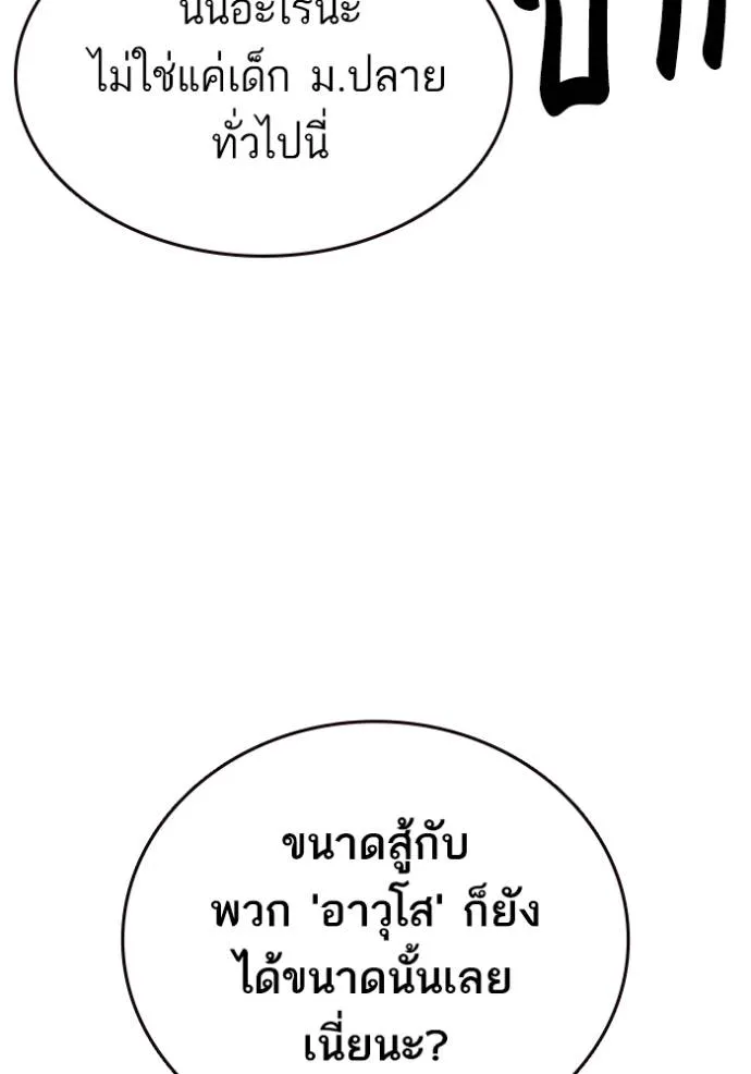 Study Group ตอนที่ 255 รูปที่ 70