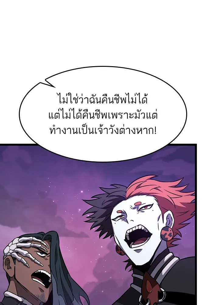 หลังวันสิ้นโลก ตอนที่ 61 รูปที่ 86