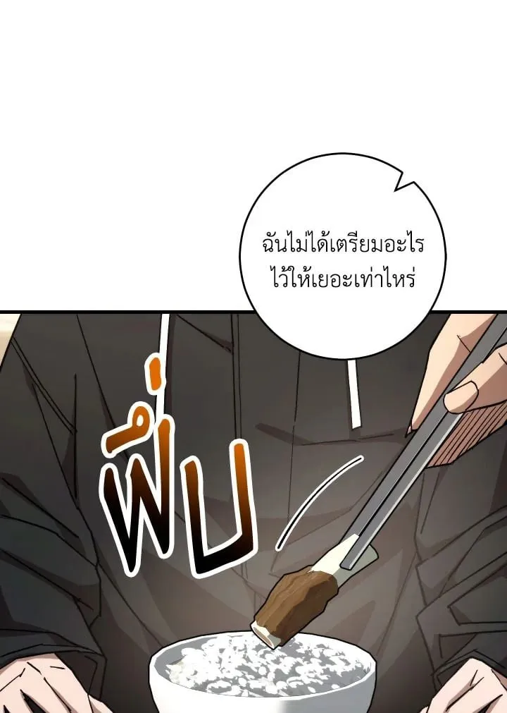 The Hero Returns ตอนที่ ตอนที่ 75 รูปที่ 101