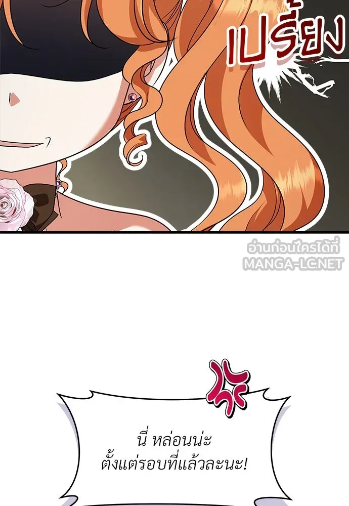 จักรพรรดิคลั่งรักที่เด็กกว่าฉันพันปี ตอนที่ 43 รูปที่ 84