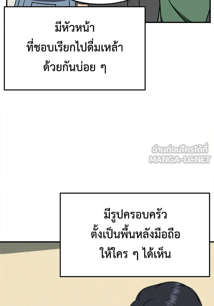 ช่วยเปลี่ยนฉันที ตอนที่ 222. ซีซัน 2 โจเยบิน 4 รูปที่ 126