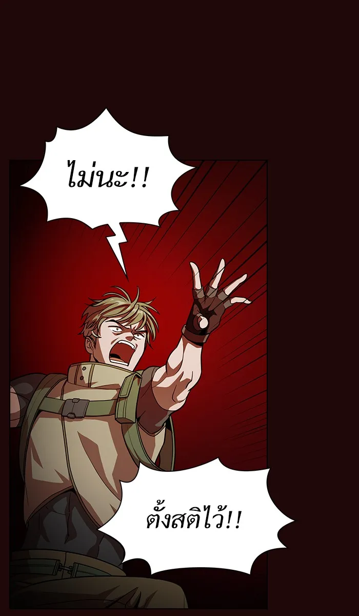ผู้เล่นขั้นเทพแห่งหอคอยฝึกสอน ตอนที่ 20 รูปที่ 82