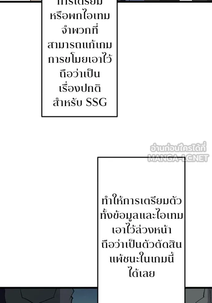 โคตรอาวุธลับ ตอนที่ 44 รูปที่ 50