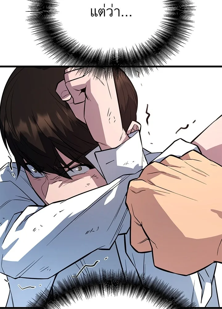 ราชาลานประลอง ตอนที่ 6 รูปที่ 50