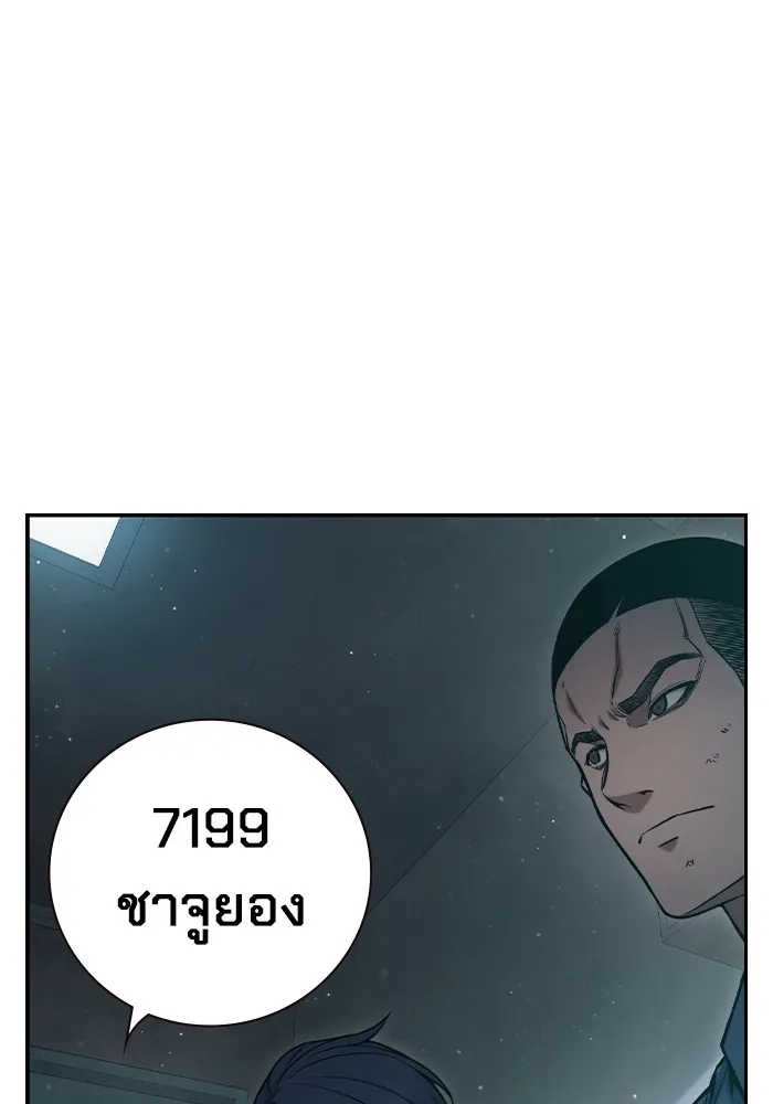 เยาวชนคนคุก ตอนที่ 3 รูปที่ 112