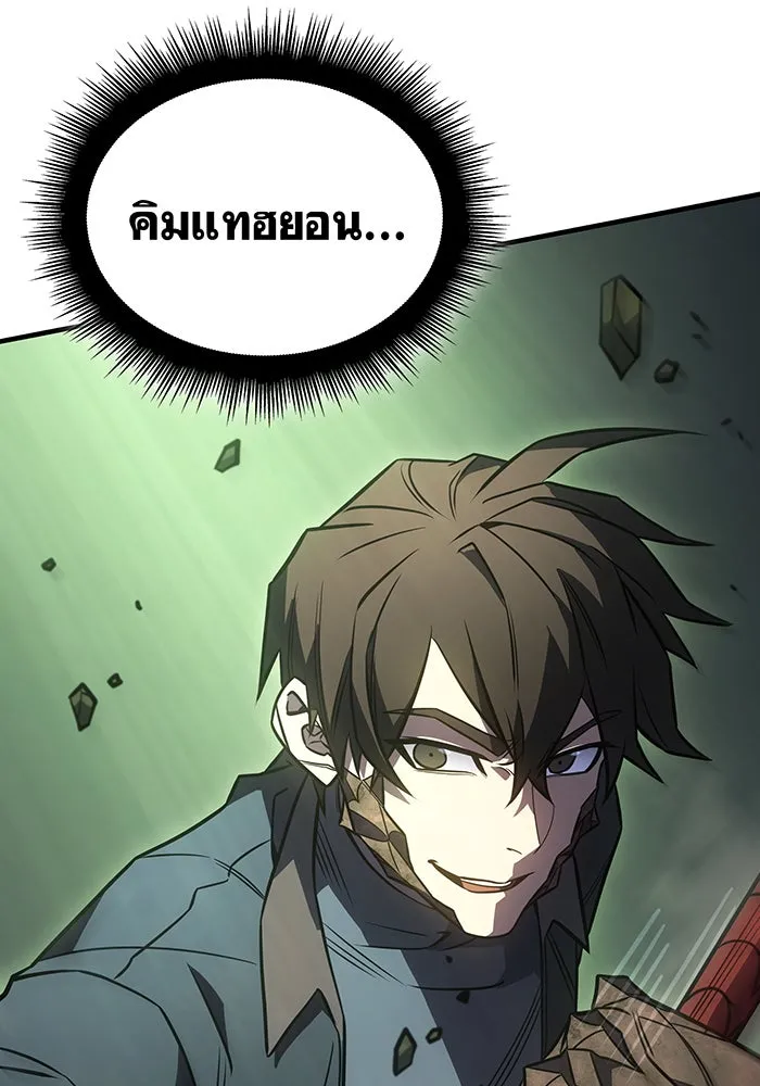 เกิดใหม่พร้อมพลังแห่งราชัน ตอนที่ 44 รูปที่ 169