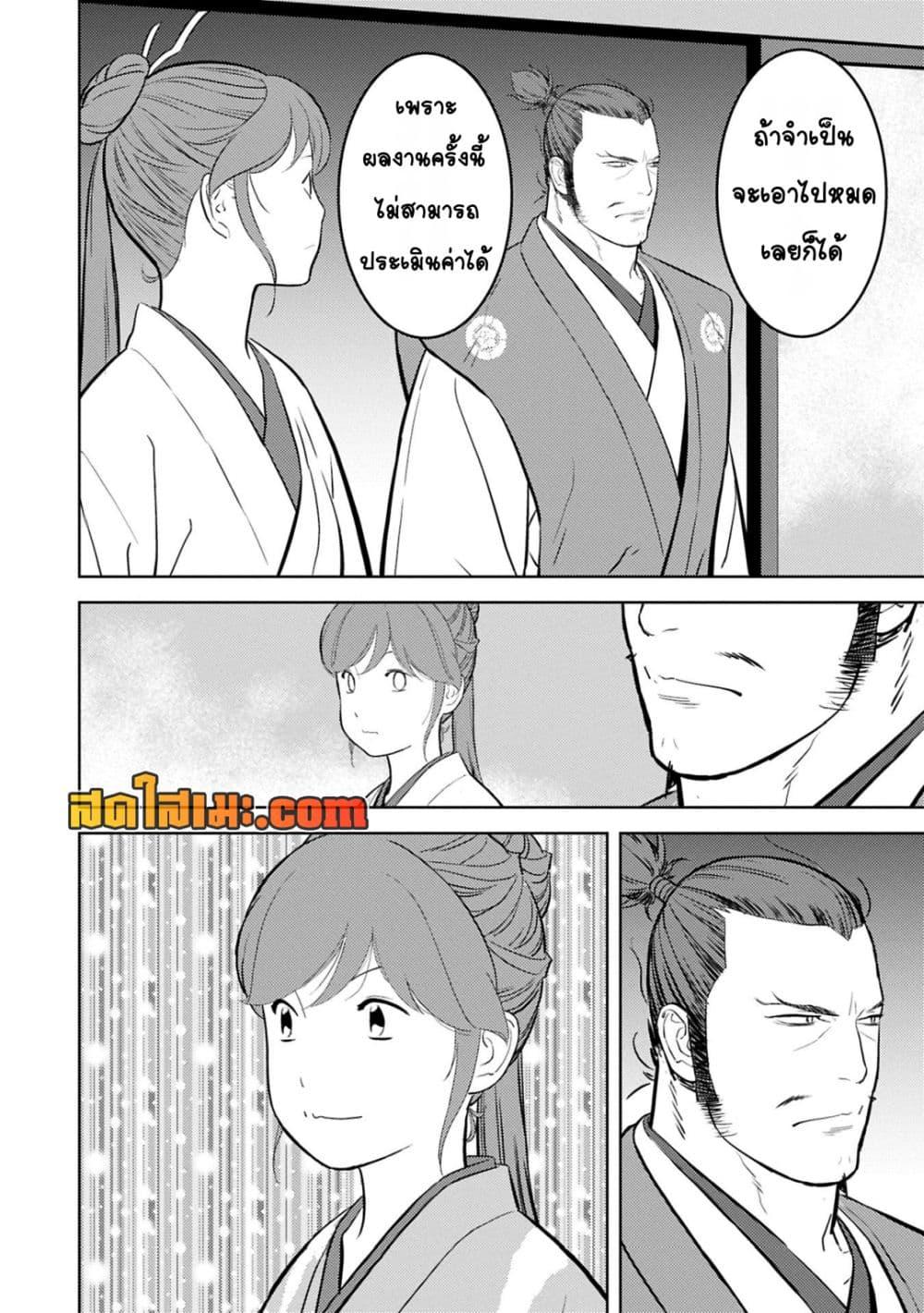 Manga-lc-com อ่านมังงะ อ่านการ์ตูน ออนไลน์ ฟรี Sengoku Komachi Kuroutan Noukou Giga ตอนที่ 1 2 3 4 5 6 7 8 9 10 11 12 13 14 ฟรี ไม่มีโฆษณา Manga-lc - อ่าน มังงะ อ่าน การ์ตูน ออนไลน์ อ่านมังงะ ฟรี