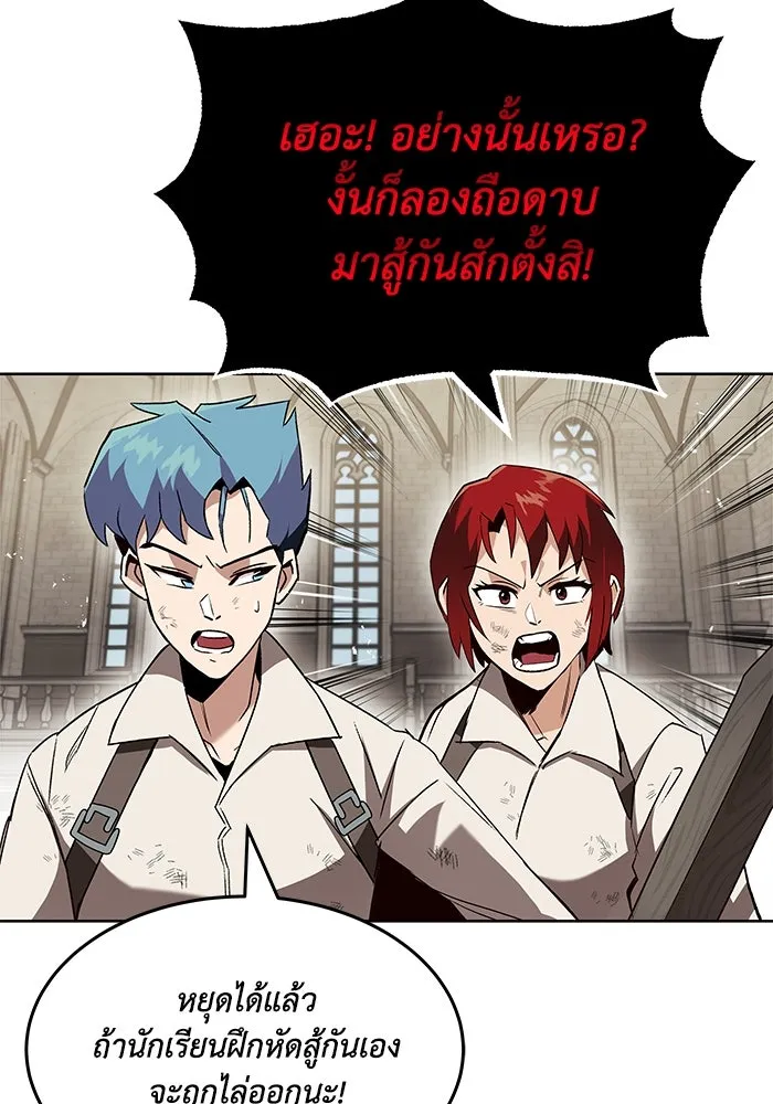 ชีวิตพลิกผันของลอร์ดผู้เกียจคร้าน ตอนที่ 13 จงหาตัวตนที่ซ่อนอยู่ รูปที่ 106