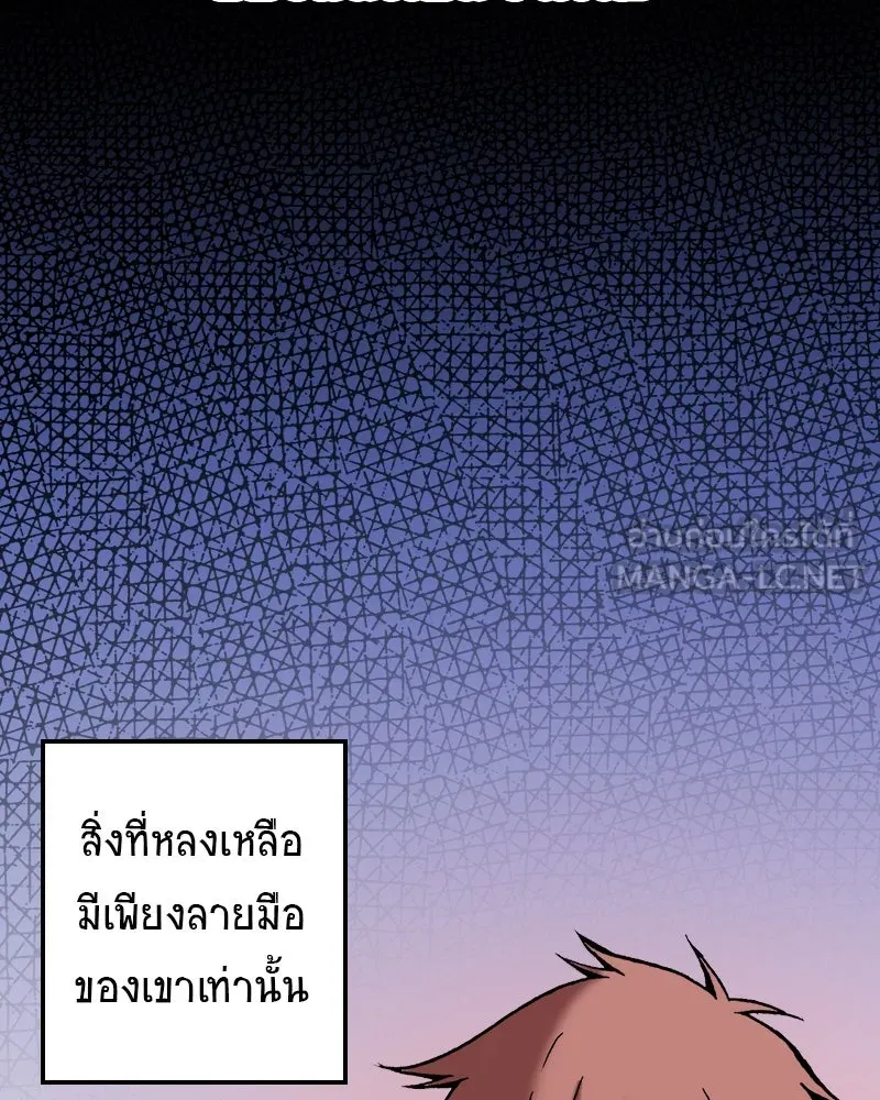 การิน BlaCX ปริศนาอาถรรพ์สีดำ ตอนที่ 28 fantasy (จบ) รูปที่ 90