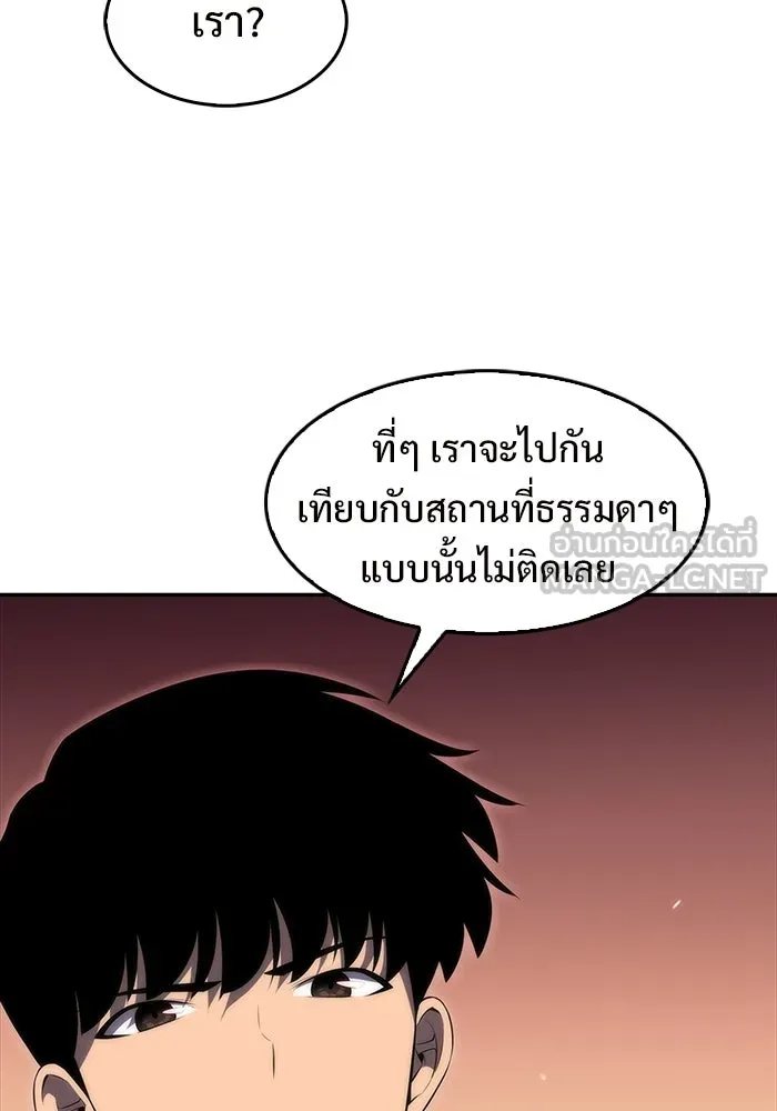 ผู้เล่นหน้าใหม่เลเวลแมกซ์ ตอนที่ 34 แบล็กมาร์เก็ต (2) รูปที่ 51
