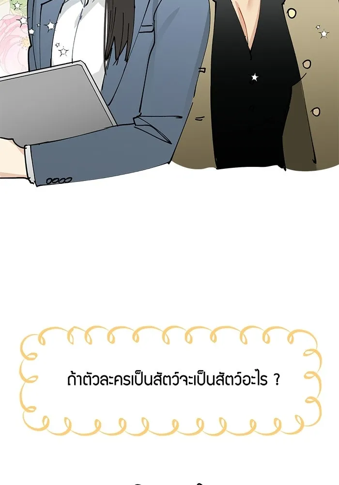 Good Gosh Daddy ตอนที่ talk รูปที่ 34