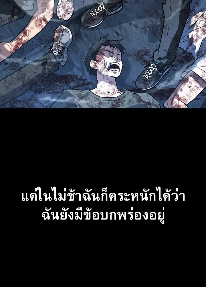 ราชาลานประลอง ตอนที่ 44 รูปที่ 71