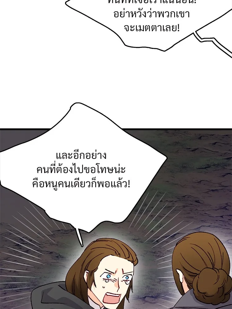 Bring the Love ตอนที่ 123 รูปที่ 7