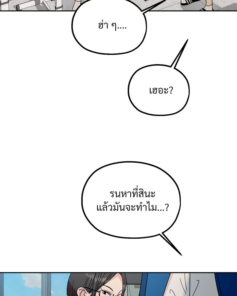 Pyramid Game เกมพีระมิด ตอนที่ 39 รูปที่ 92