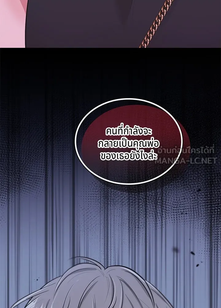 เพลิงแค้นผลาญใจ ตอนที่ 13 รูปที่ 99