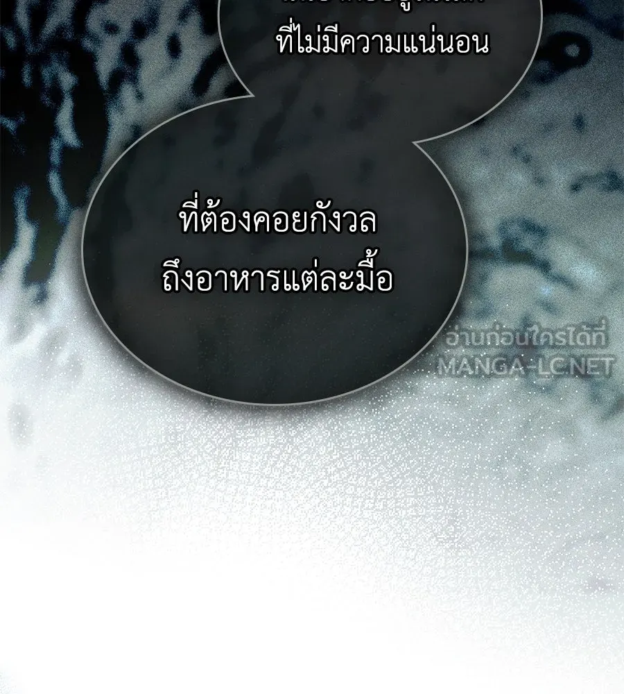 เล่ห์รักชนชั้นสูง ตอนที่ 7 รูปที่ 108