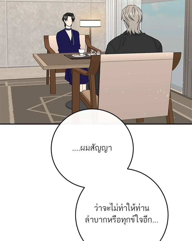 ตำนานเทพธิดาตกสวรรค์ ตอนที่ 65 รูปที่ 139