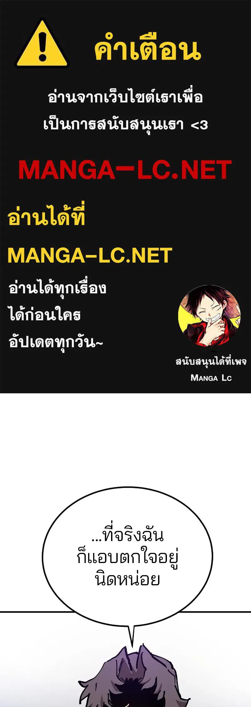 Player ตอนที่ 182 รูปที่ 1