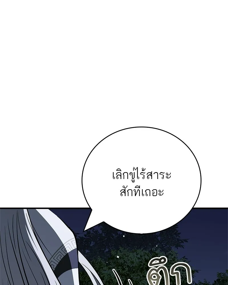 สุดยอดเทรนเนอร์แห่งยุทธภพ ตอนที่ 114 ข้ายังมีเรื่องที่ต้องทำ! รูปที่ 35