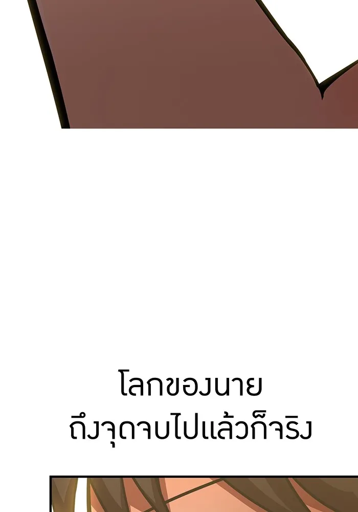 เพลเยอร์เลือดเทวะ ตอนที่ 48 หายนะครั้งที่ 1 ① รูปที่ 80