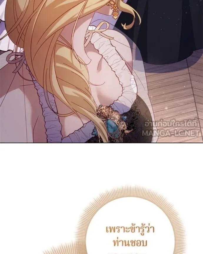 ถ้าเป็นนางร้าย ตอนที่ 23 รูปที่ 106