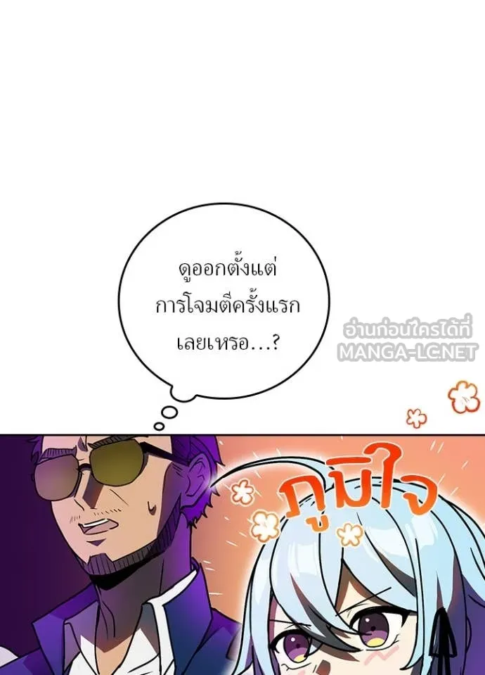 เป้าหมายครั้งที่ 2 ตอนที่ 60 รูปที่ 93