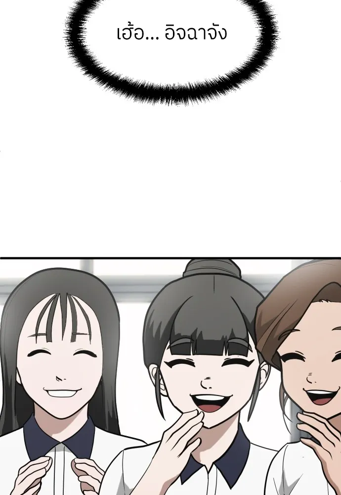 สนามเด็กล่า ตอนที่ 2 รูปที่ 22