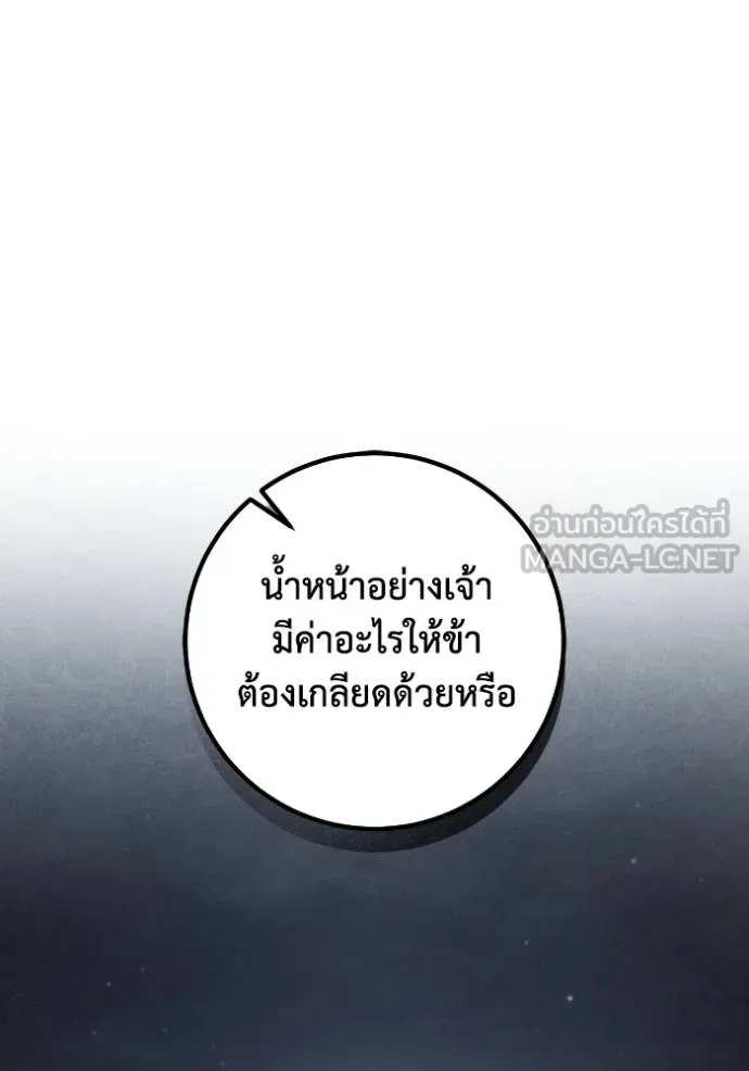 ยามหมาป่าทมิฬ ตอนที่ 41 รูปที่ 96