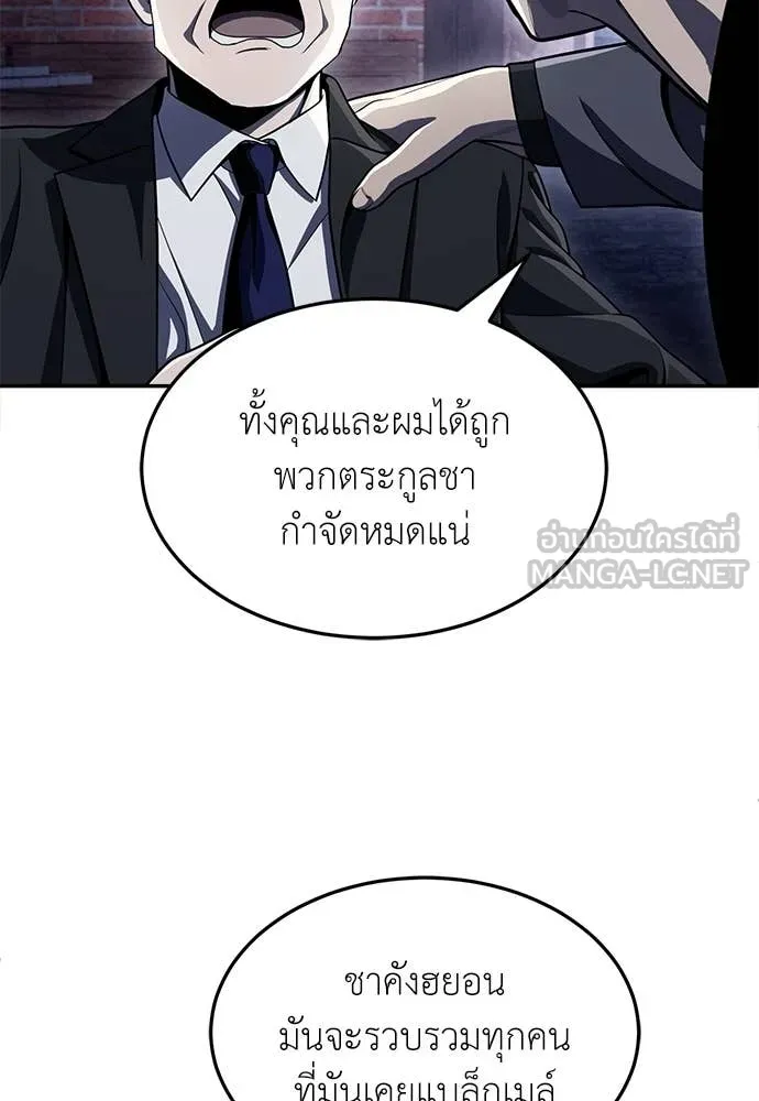 สนามเด็กล่า ตอนที่ 77 รูปที่ 141